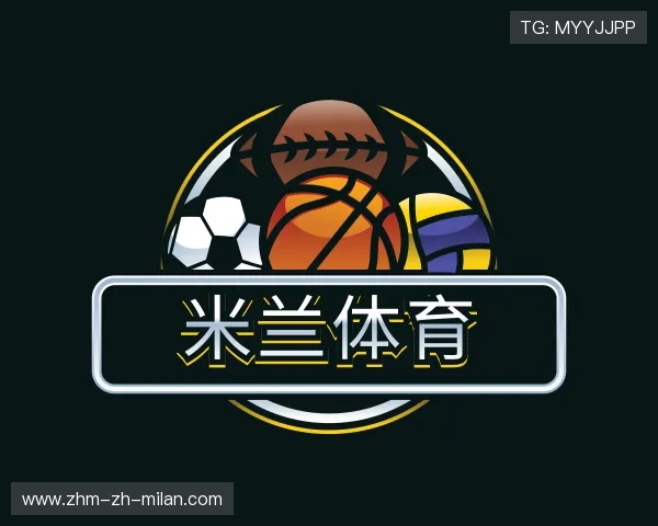 发现米兰体育APP